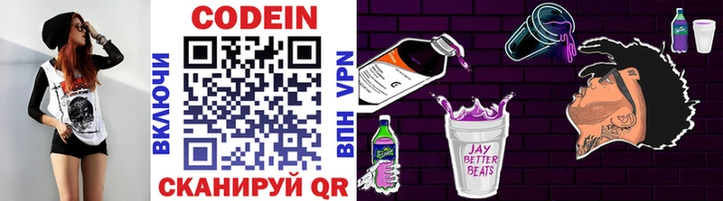 Кодеин Purple Drank  Асбест 