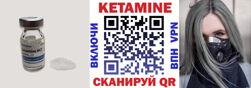 КЕТАМИН ketamine  Асбест 
