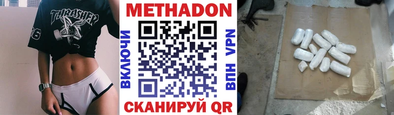 наркотики  Асбест  Метадон кристалл 